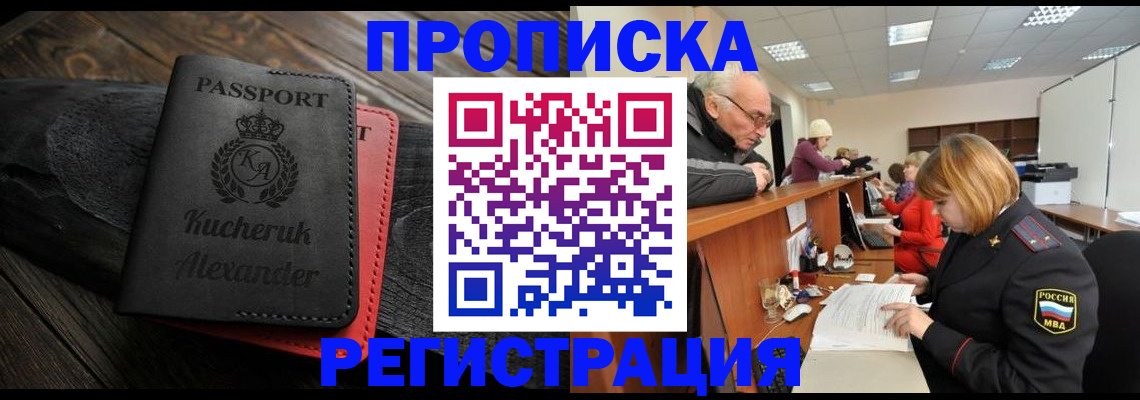 прописка гарантия в Великом Устюге