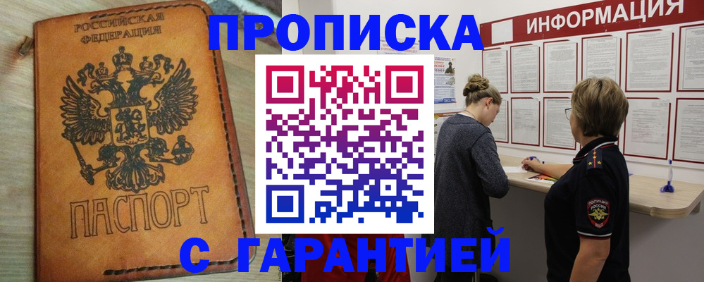 временная регистрация поиск в Великом Устюге