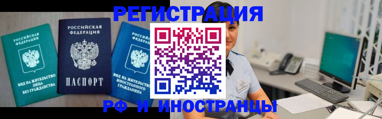 прописка для работы в Великом Устюге