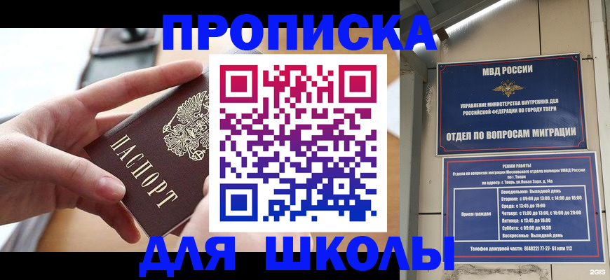 временная прописка в Великом Устюге