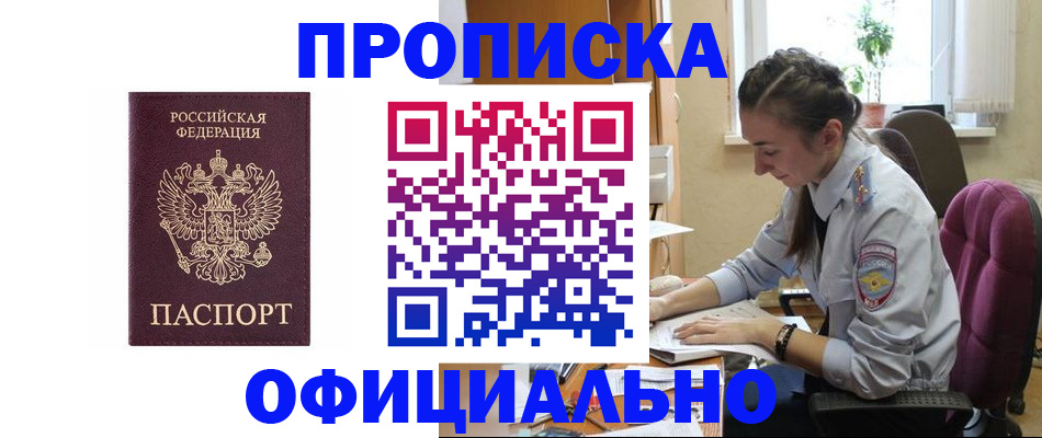 временная регистрация поиск в Великом Устюге