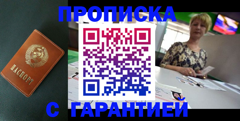прописка для кредита в Великом Устюге
