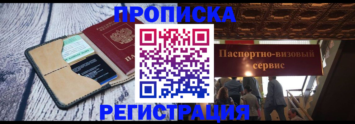 прописка для военкомата в Великом Устюге