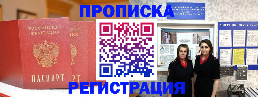прописка для школы в Великом Устюге