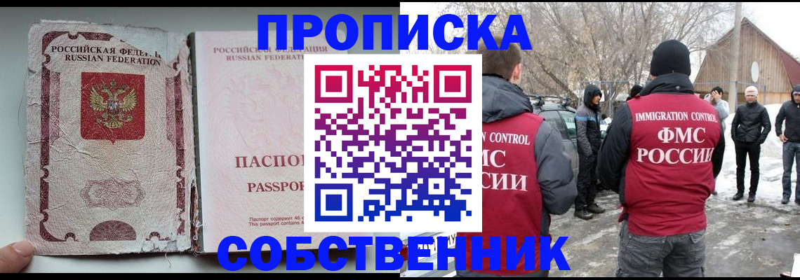 прописка штамп в Великом Устюге