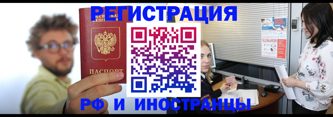 временная регистрация поиск в Великом Устюге