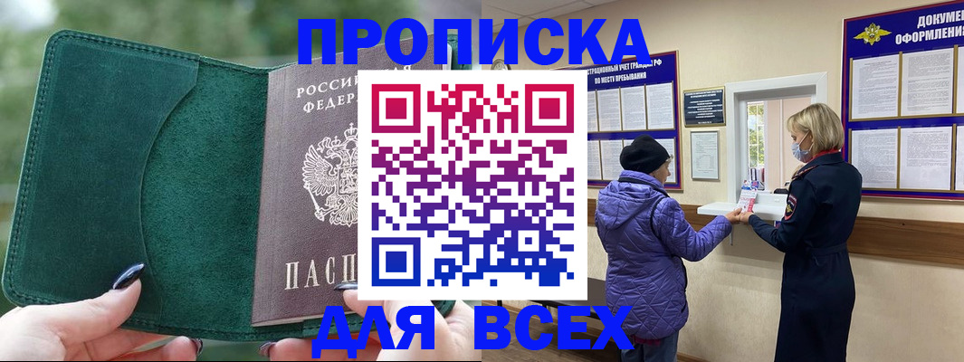 прописка для кредита в Великом Устюге